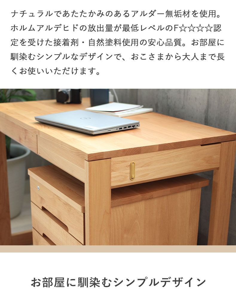 幅100cm 学習デスク ムーン3313の機能