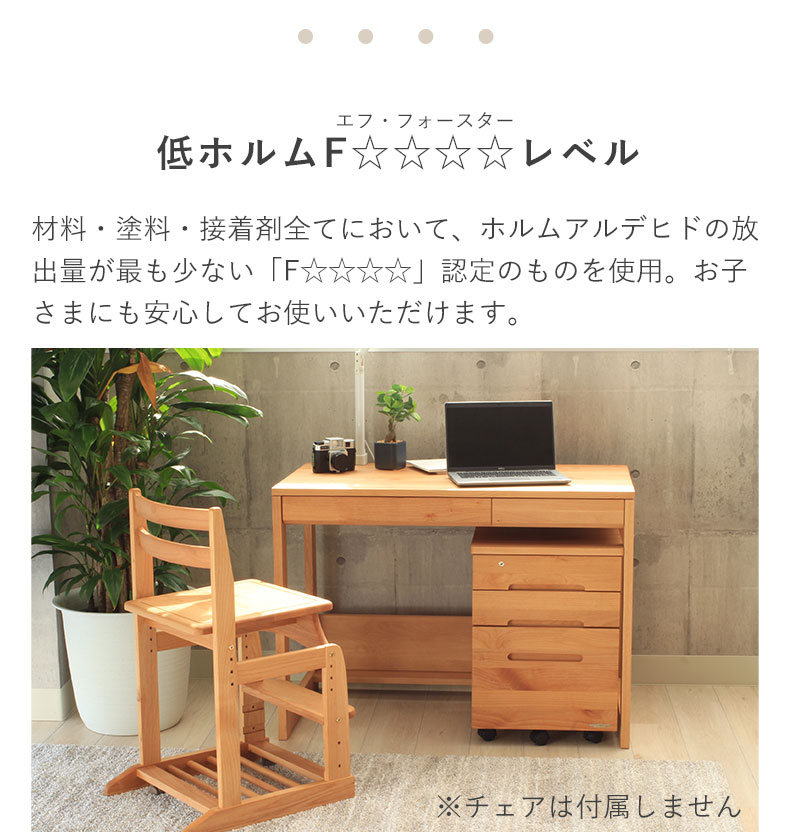 幅100cm 学習デスク ムーン3313の機能