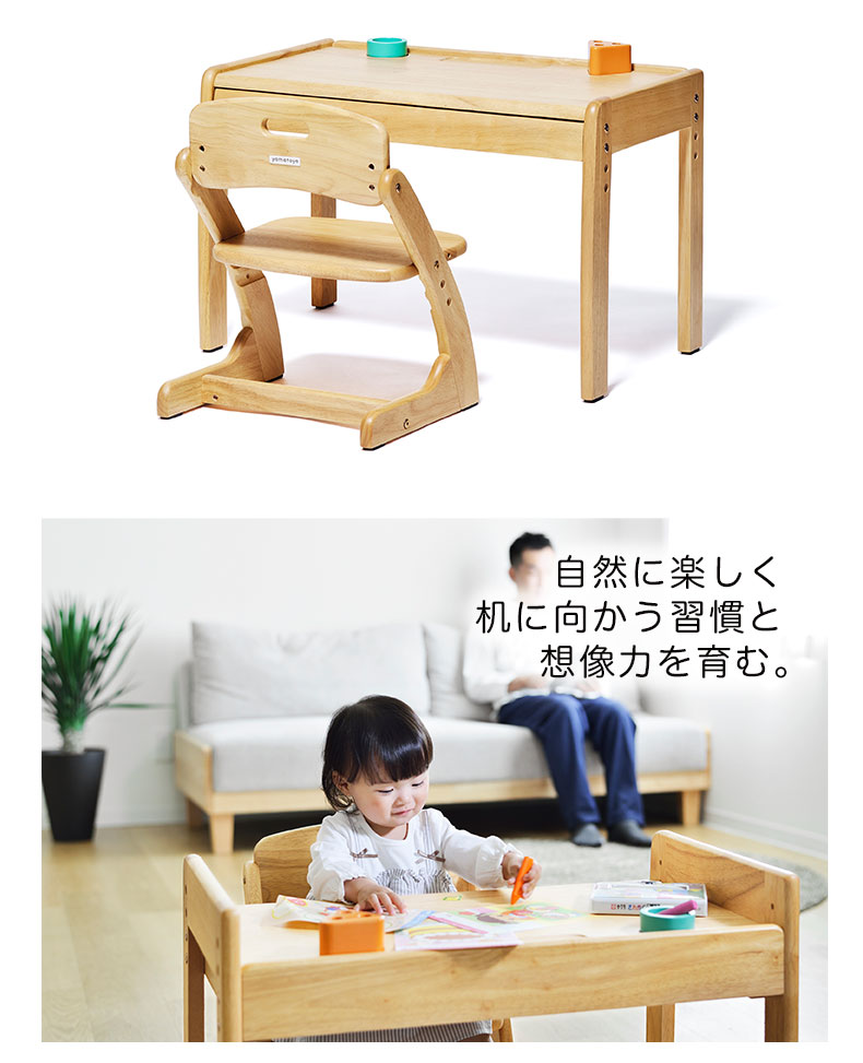 キッズデスク＆チェア ブォーノ3の使用例