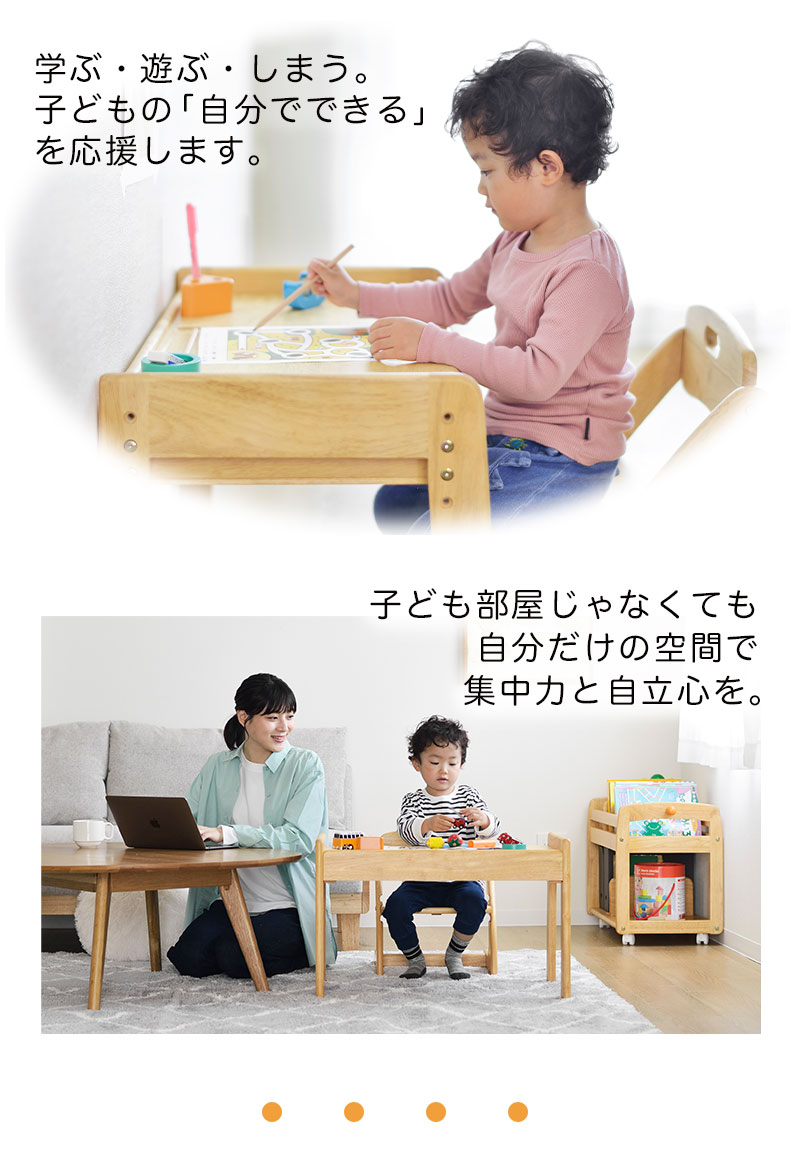 キッズデスク＆チェア ブォーノ3の使用例