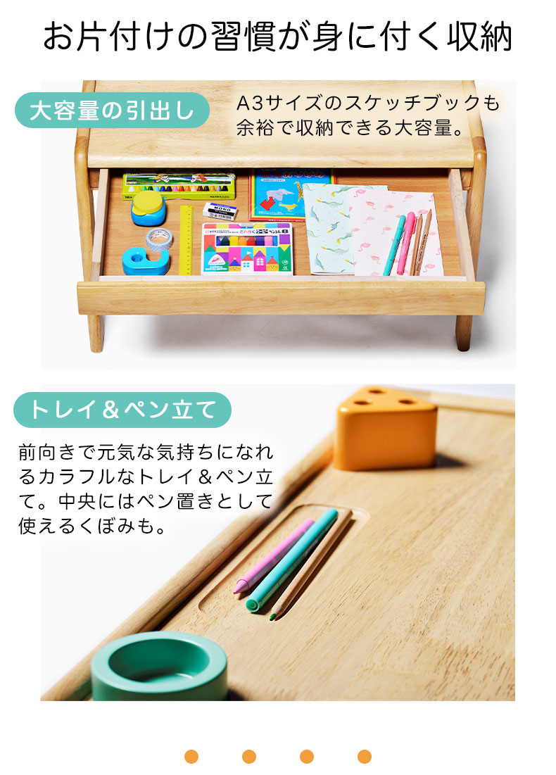 キッズデスク＆チェア ブォーノ3の機能