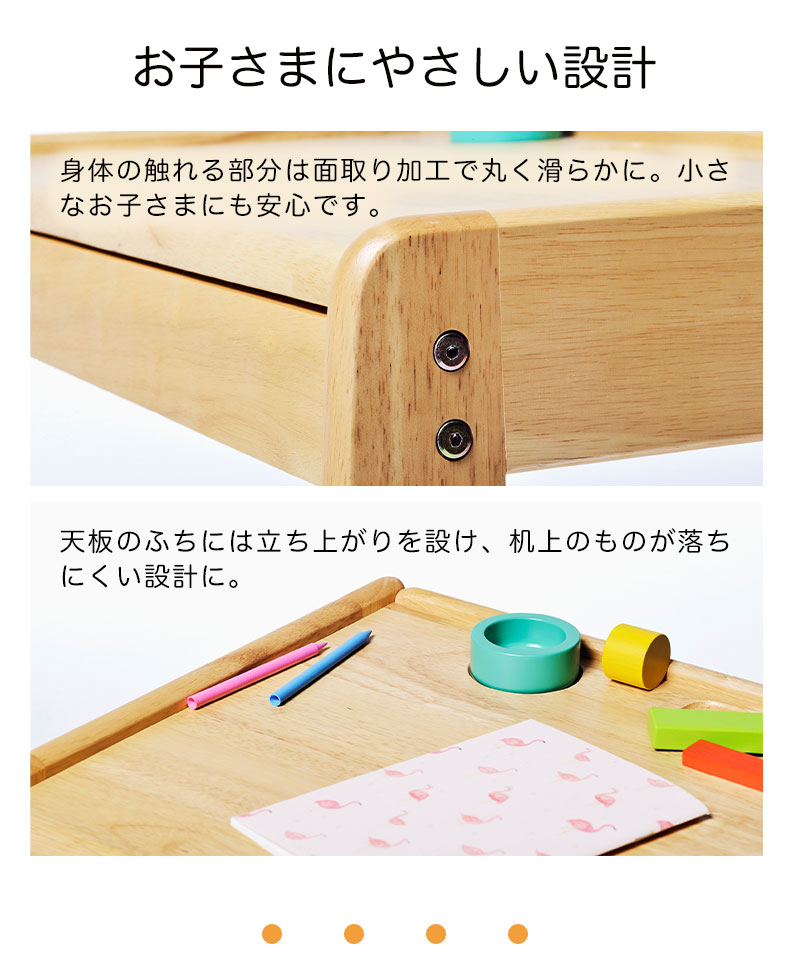 キッズデスク＆チェア ブォーノ3の機能