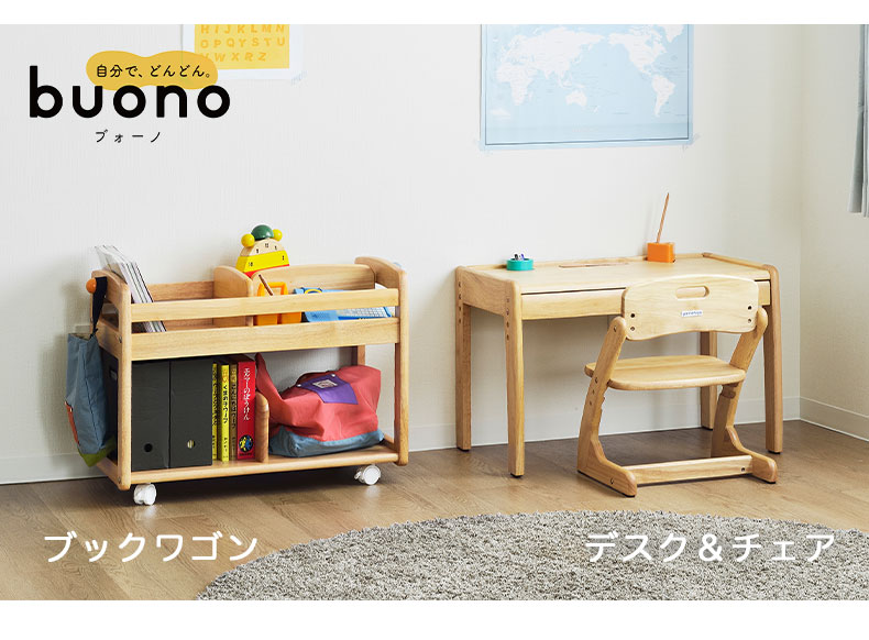 キッズデスク＆チェア ブォーノ3の使用例