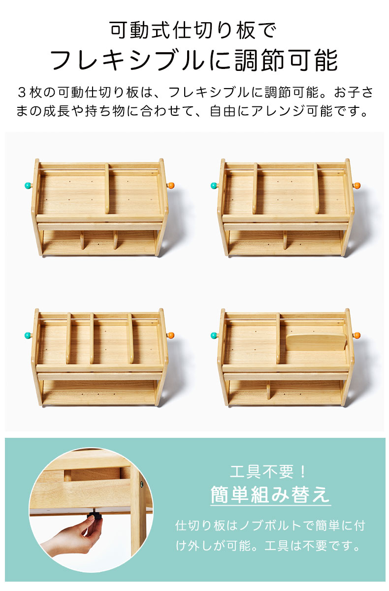 キッズブックワゴン ブォーノ3の機能