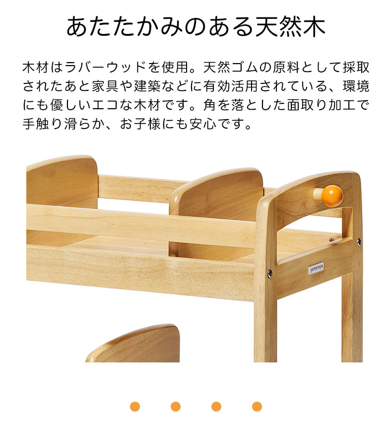 キッズブックワゴン ブォーノ3の素材