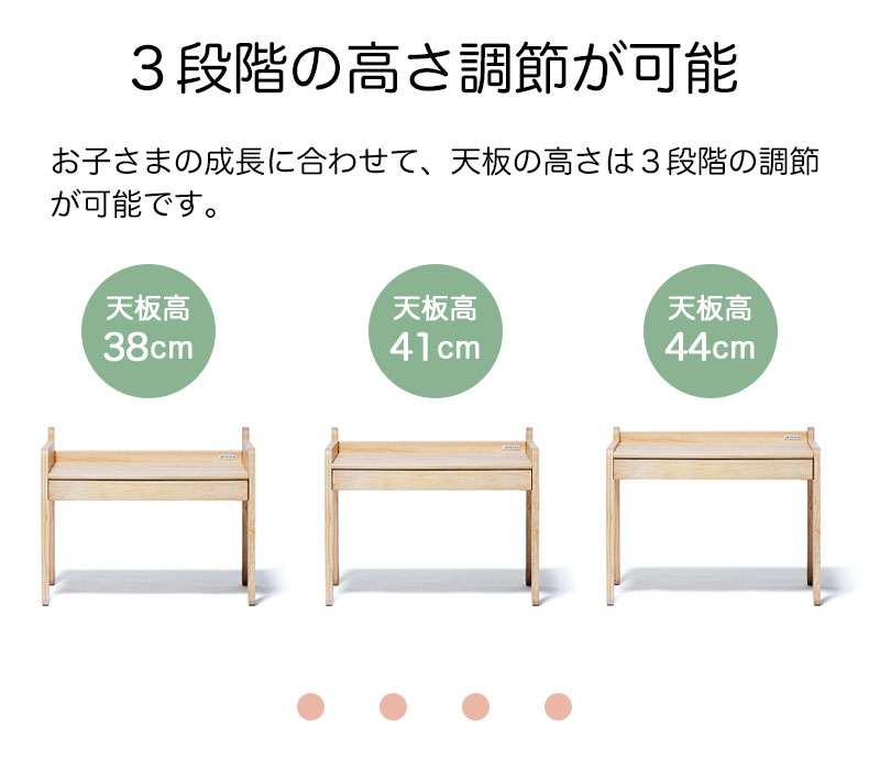 キッズデスク ノスタ3の機能