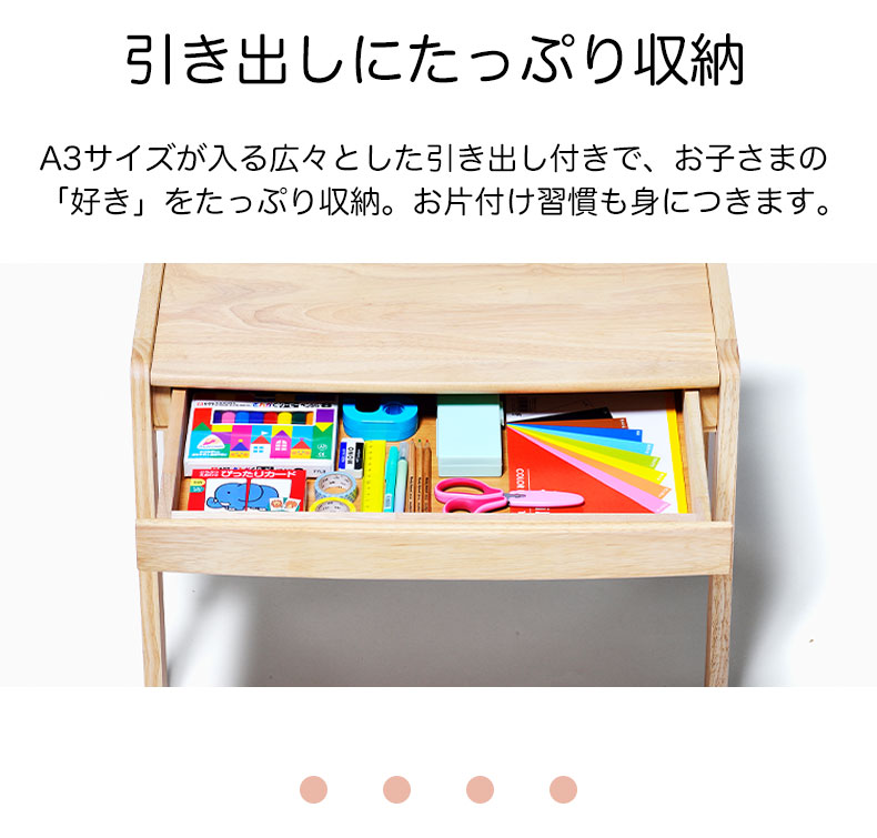 キッズデスク ノスタ3の機能