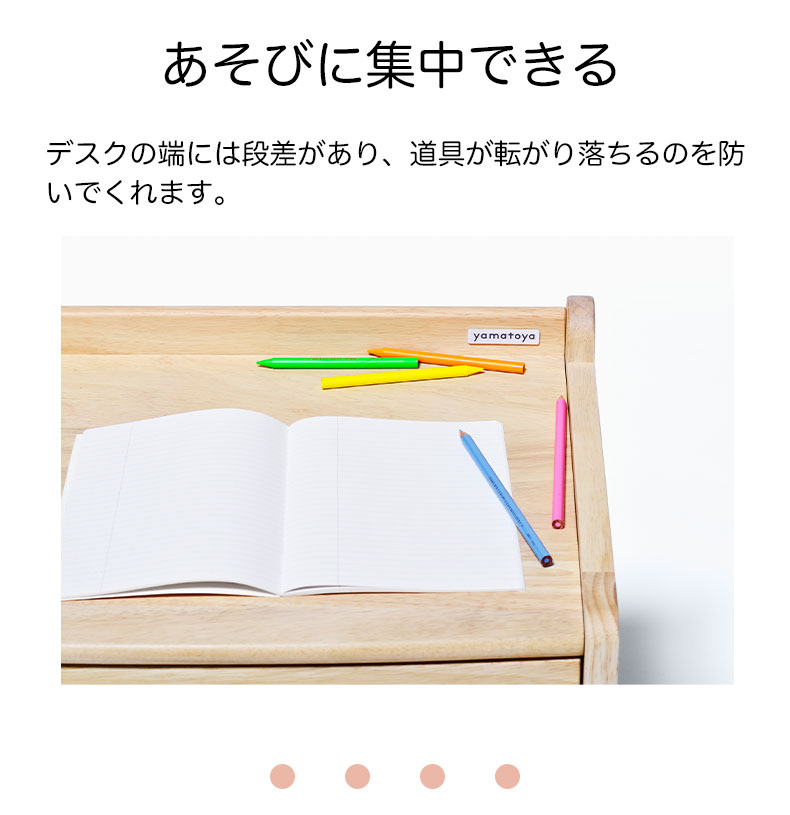 キッズデスク ノスタ3の機能