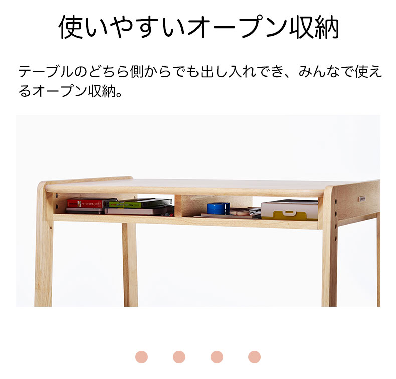 キッズテーブル ノスタ3の機能