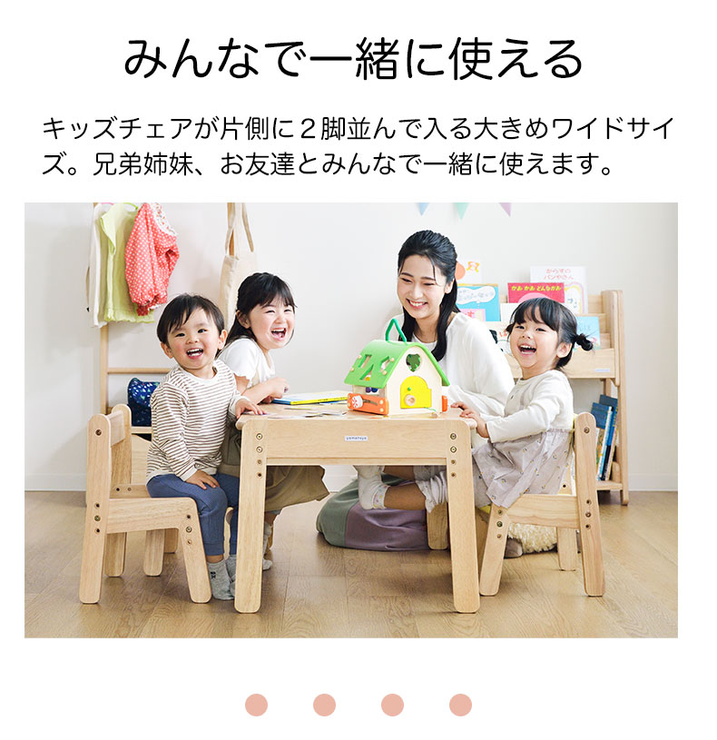 キッズテーブル ノスタ3の機能