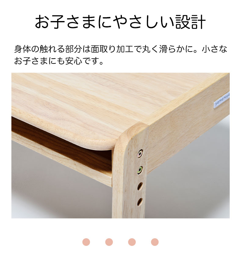 キッズテーブル ノスタ3の機能