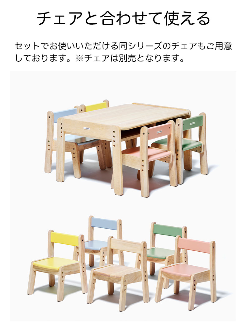 キッズテーブル ノスタ3のカラー