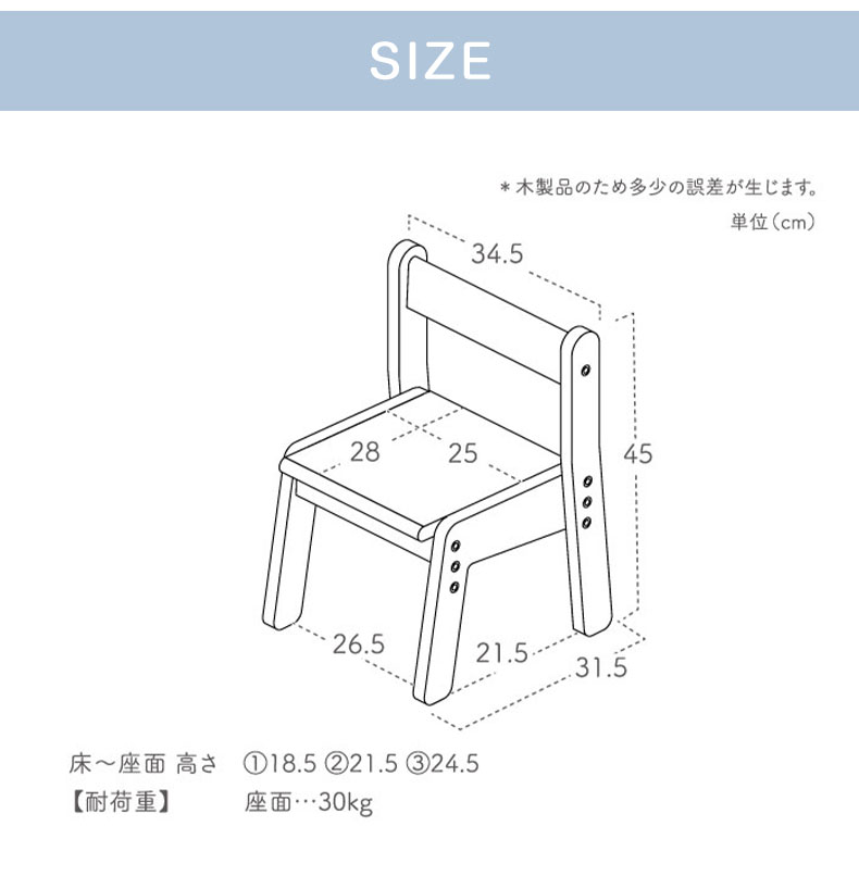 キッズチェア ノスタ3のサイズ1