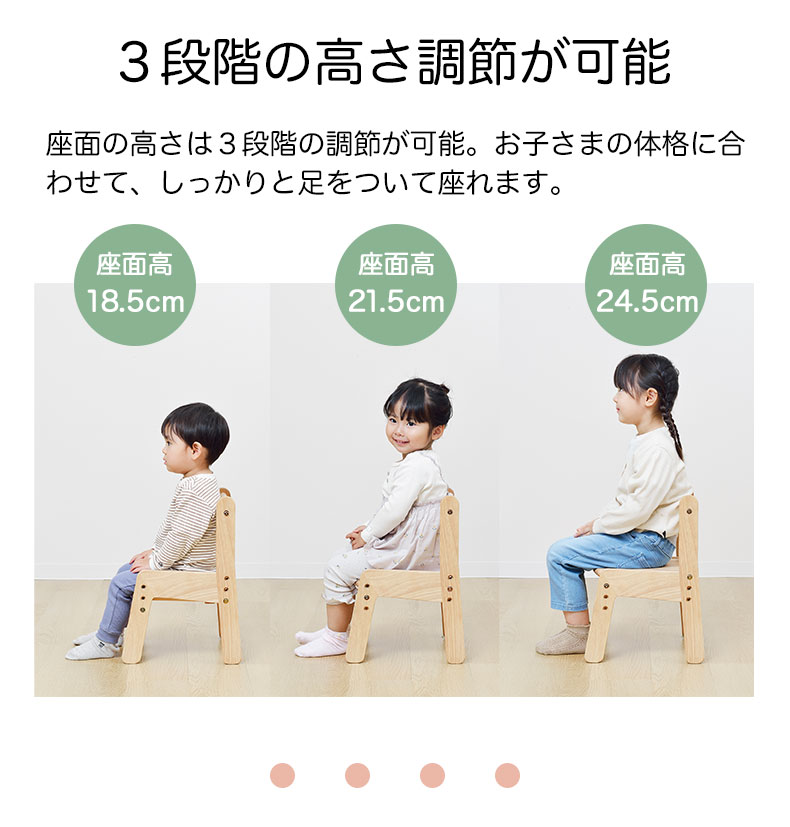 キッズチェア ノスタ3の機能