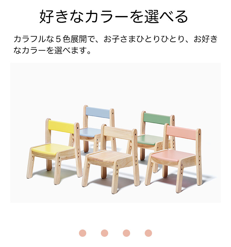 キッズチェア ノスタ3の機能
