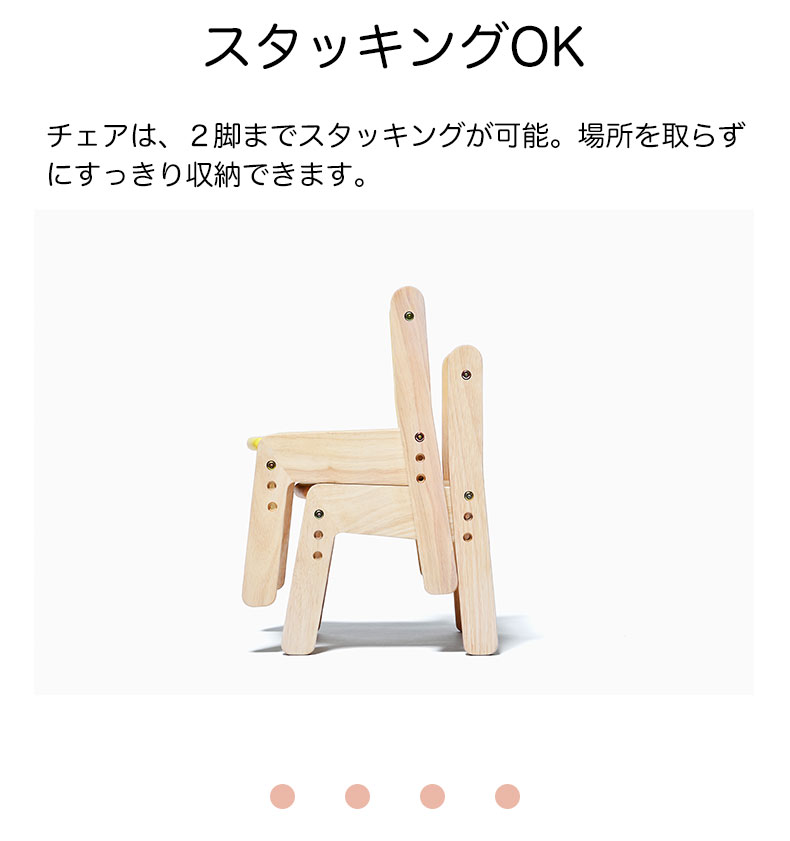 キッズチェア ノスタ3の機能