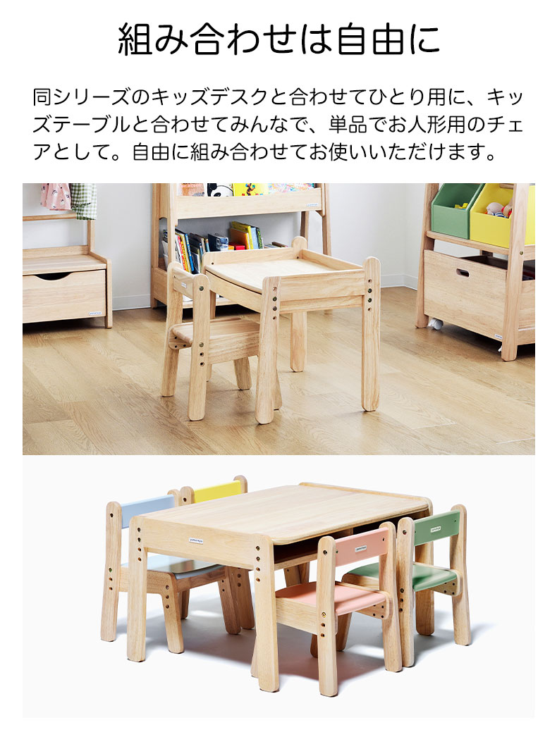 キッズチェア ノスタ3の機能