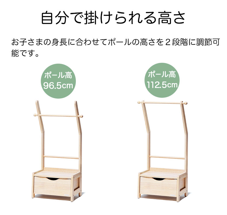 キッズハンガーラック ノスタ3の機能