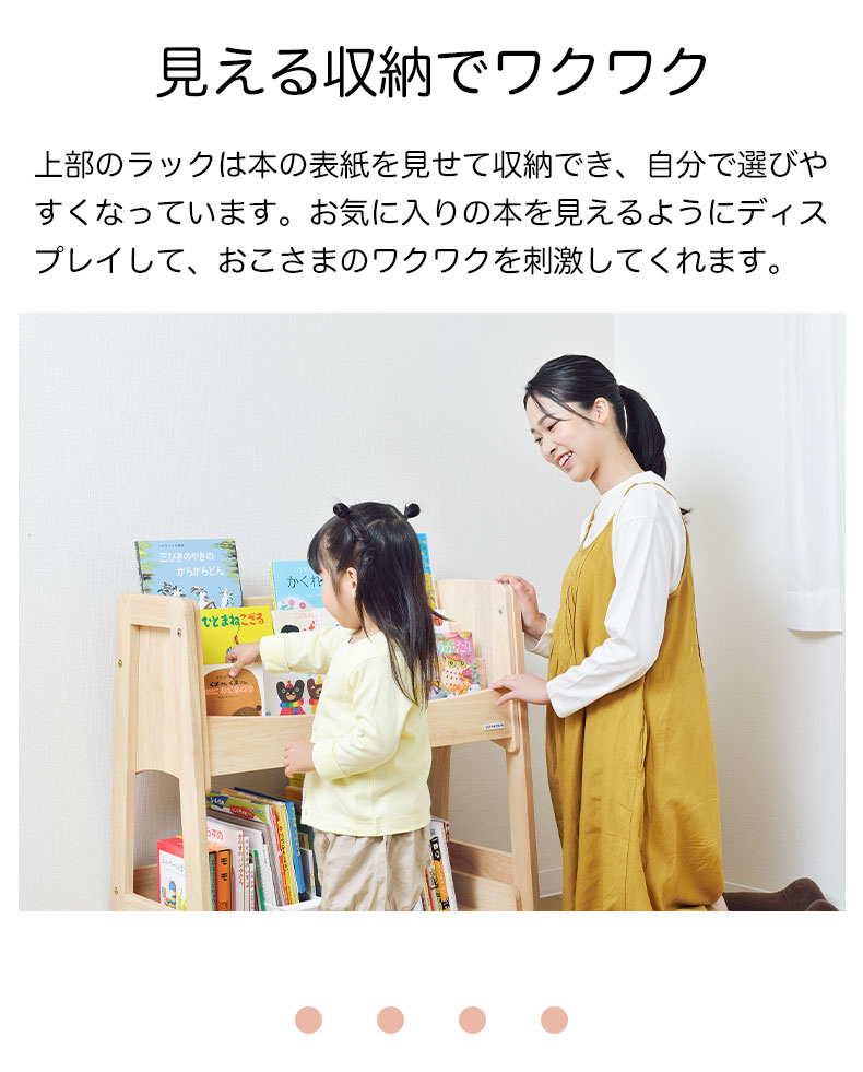 キッズブックシェルフ ノスタ3の機能
