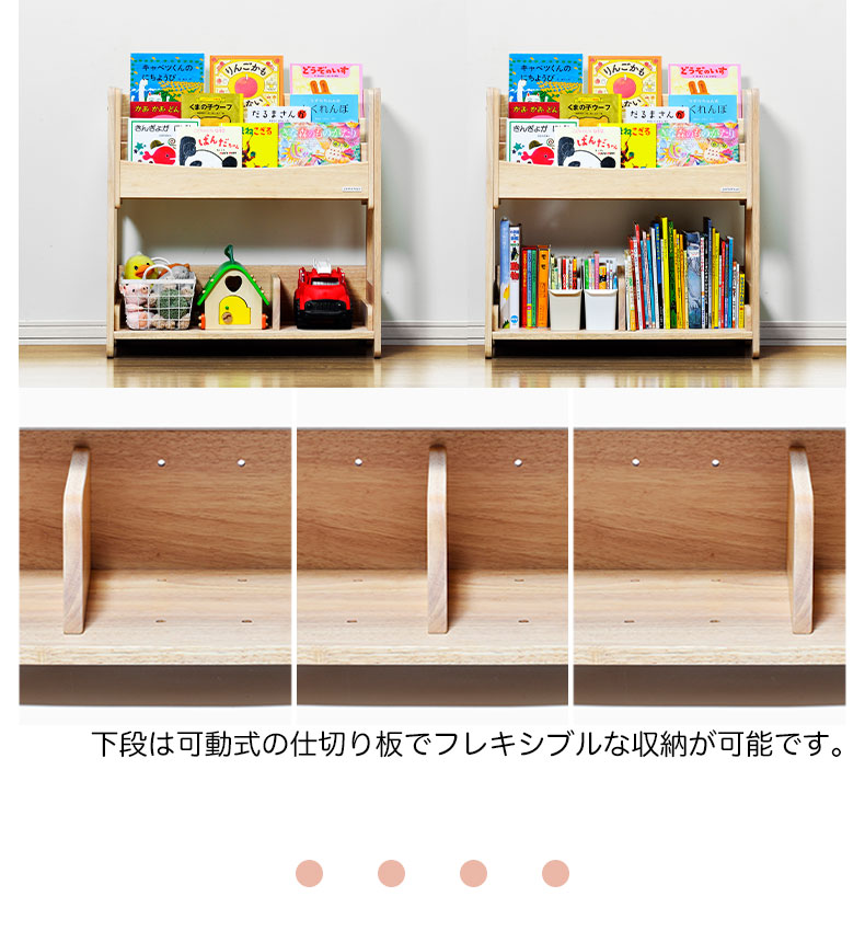 キッズブックシェルフ ノスタ3の機能