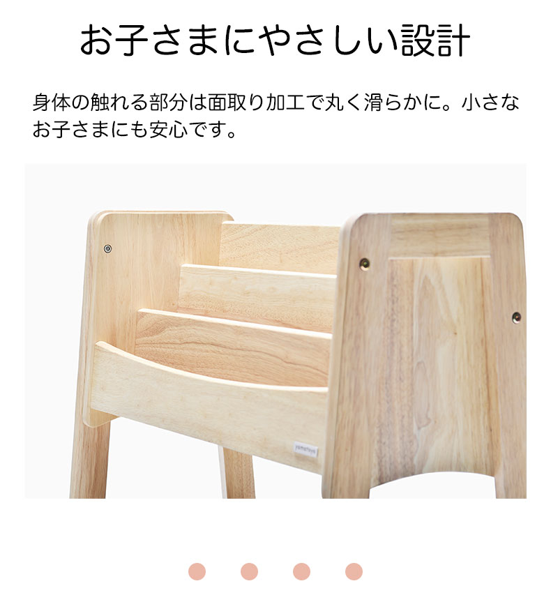 キッズブックシェルフ ノスタ3の機能