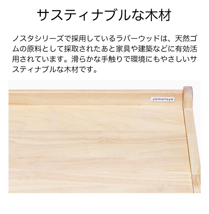 キッズブックシェルフ ノスタ3の素材