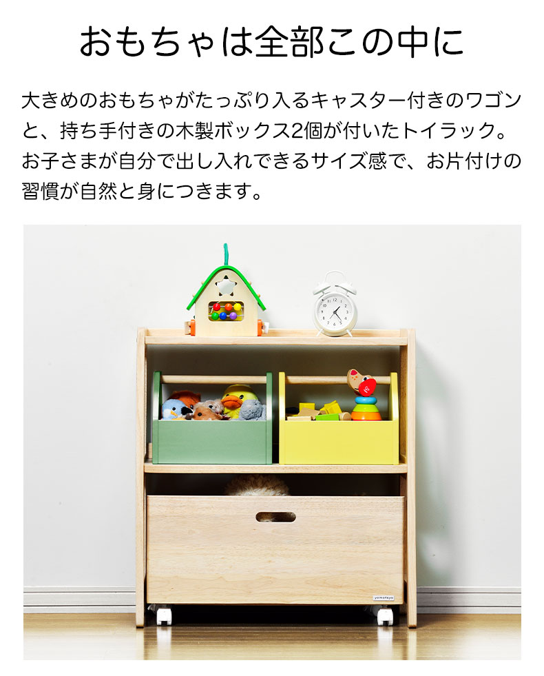 キッズトイラック ノスタ3の機能