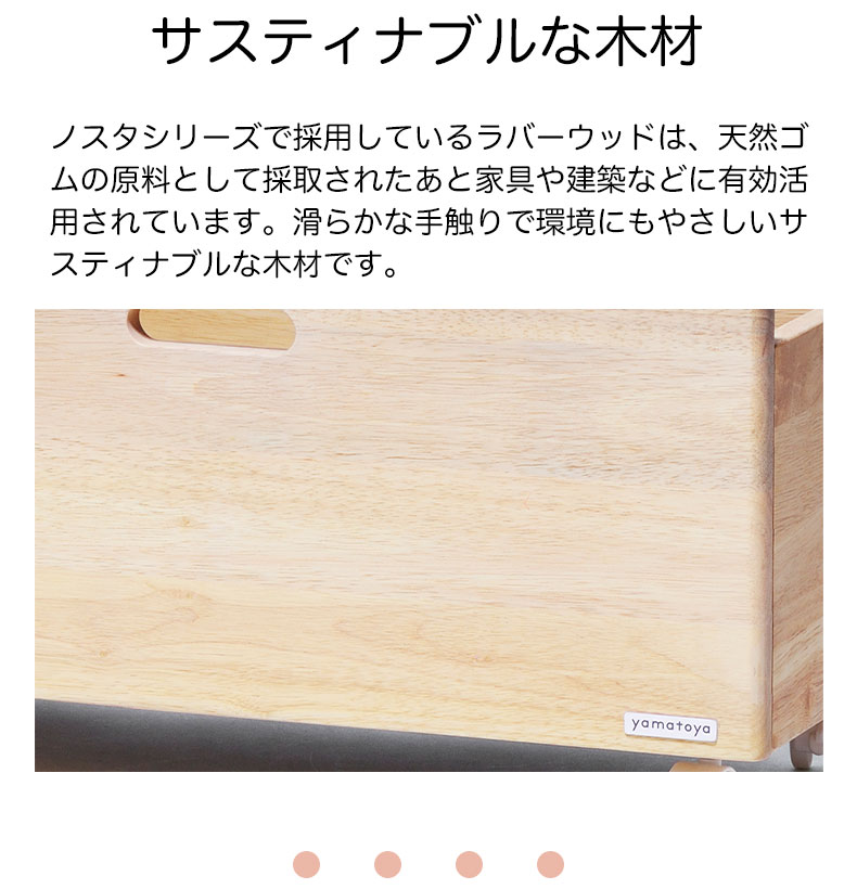 キッズトイラック ノスタ3の素材