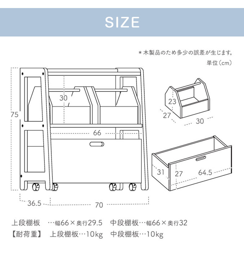 キッズトイラック ノスタ3のサイズ1