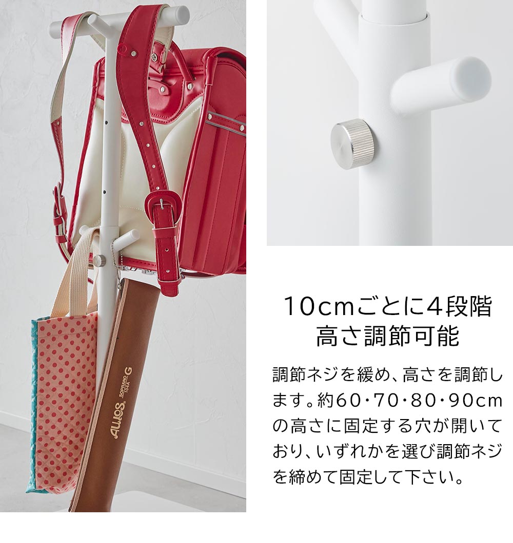 伸縮ランドセルスタンド タワーの機能