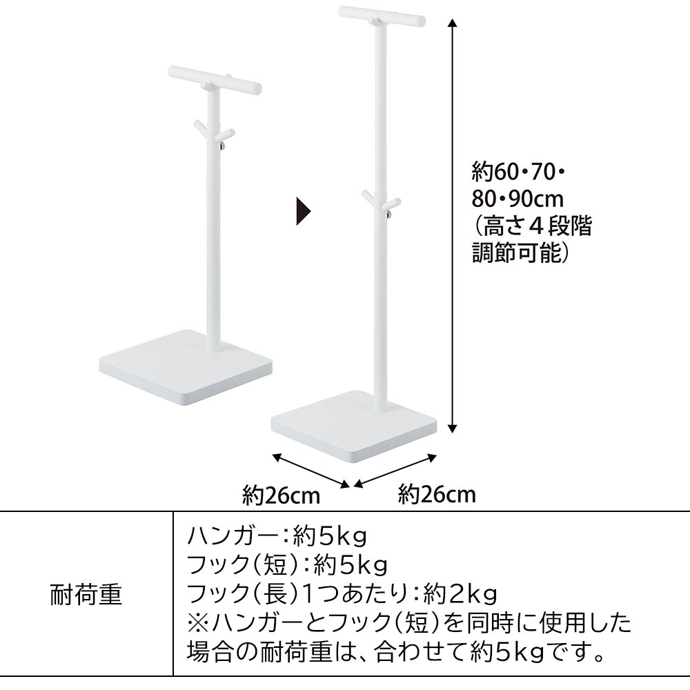 伸縮ランドセルスタンド タワーのサイズ