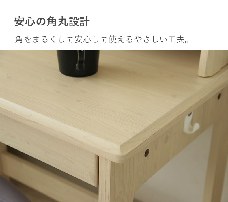 ラック付き学習デスク フローラの機能