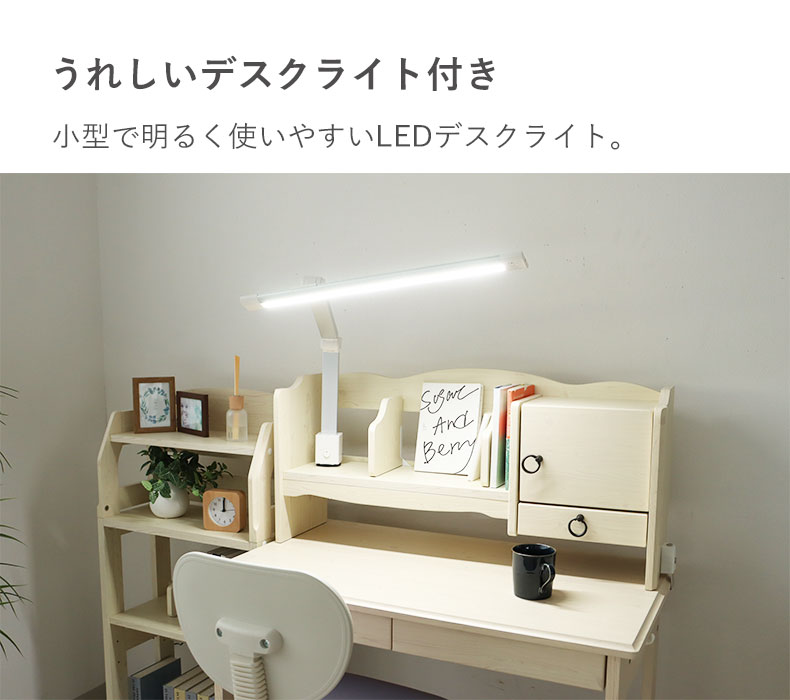 ラック付き学習デスク フローラの機能
