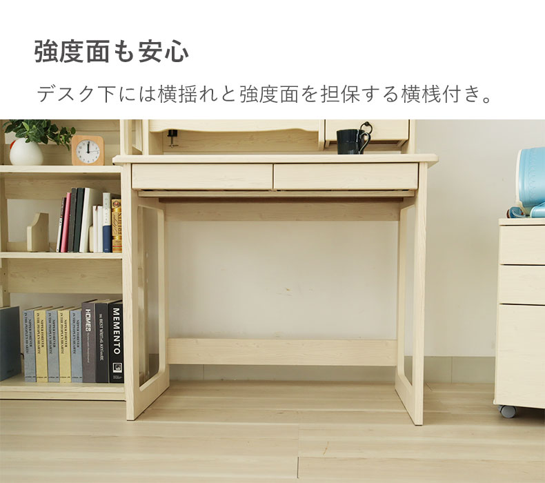 ラック付き学習デスク フローラの機能