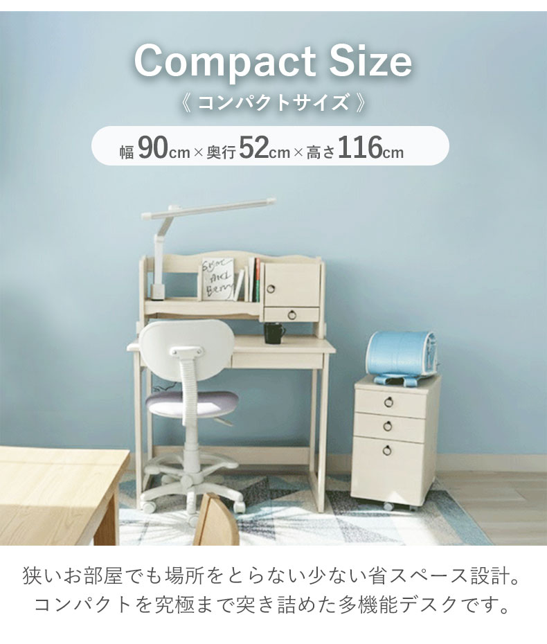 ラック付き学習デスク フローラの機能