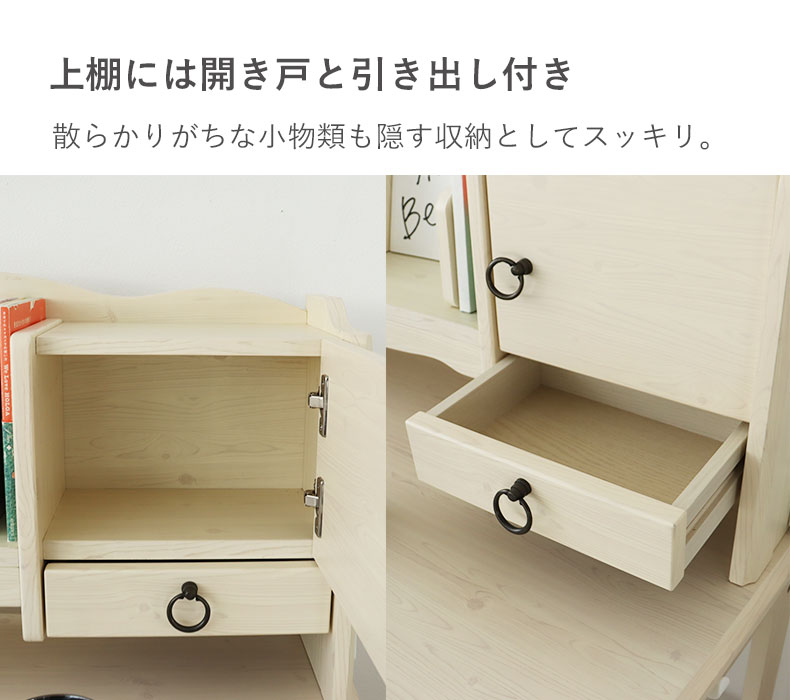 ラック付き学習デスク フローラの機能
