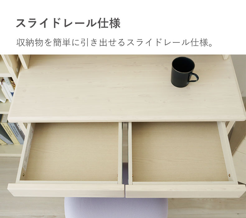 ラック付き学習デスク フローラの機能