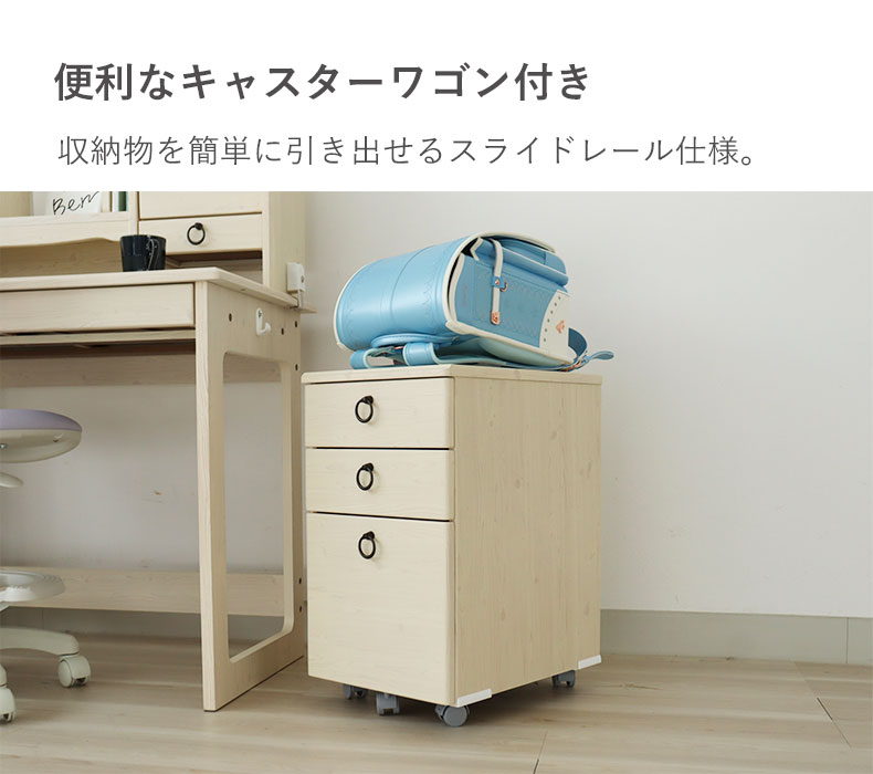ラック付き学習デスク フローラの機能