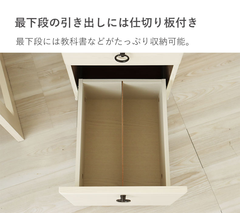 ラック付き学習デスク フローラの機能