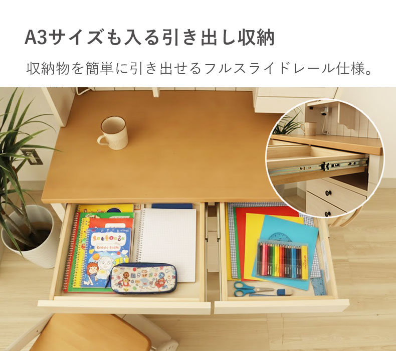 学習デスク2点セット ベル2の機能