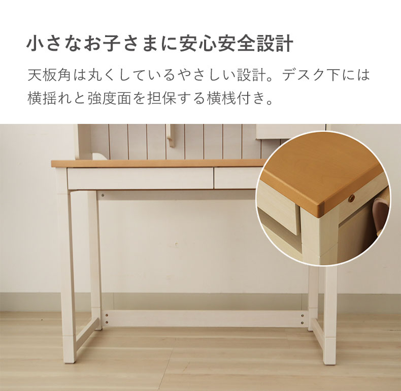 学習デスク2点セット ベル2の機能