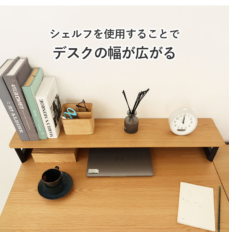 幅100cm 学習デスク シェルフ中セット ビースト2の機能