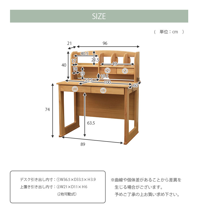 学習デスク2点セット ロミオ2のサイズ1