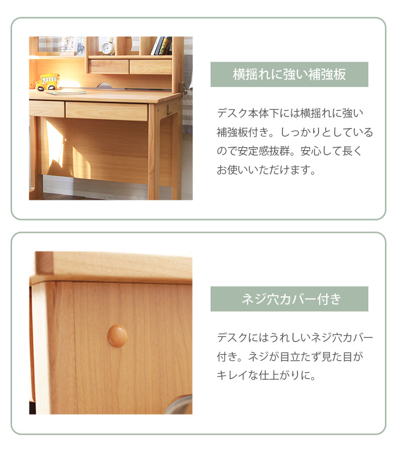 学習デスク2点セット ロミオ2の機能