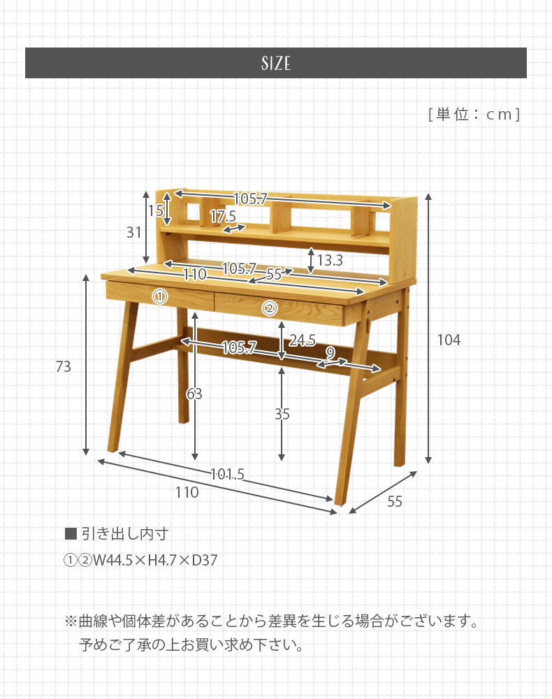 学習デスク2点セット ドロシー2のサイズ1