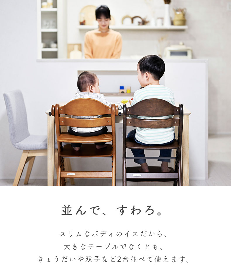 ベビーチェア すくすくチェアスリム-J の機能