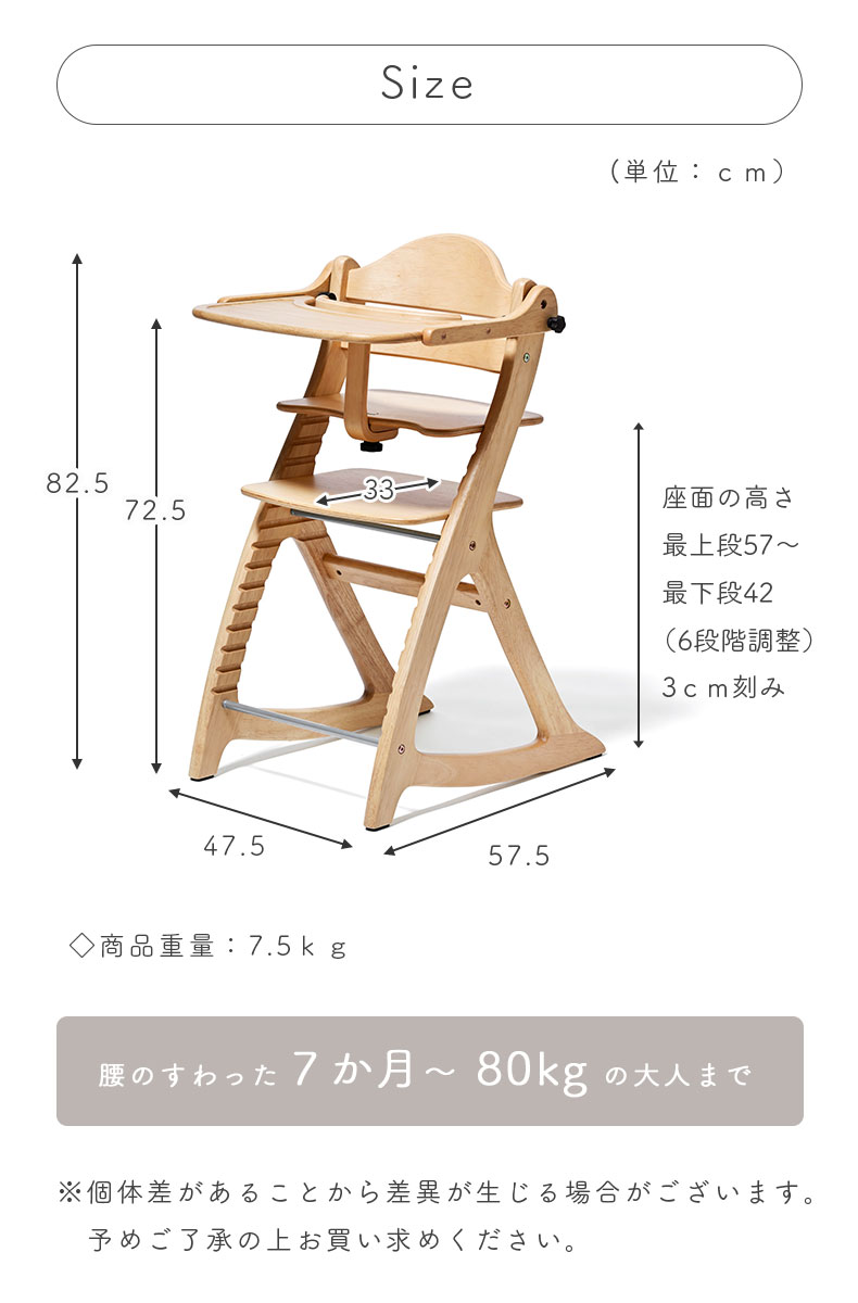 ベビーチェア すくすくチェアスリム-J