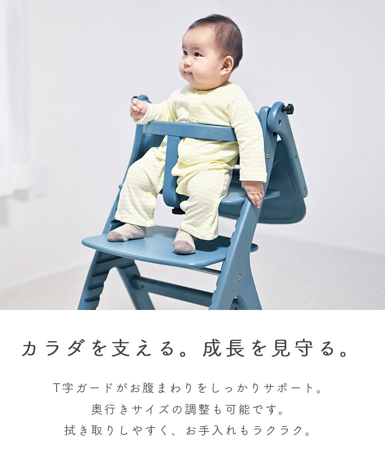 ベビーチェア すくすくチェアスリム-J の機能