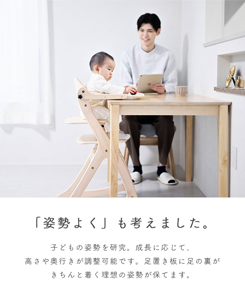 ベビーチェア すくすくチェアスリム-J の機能