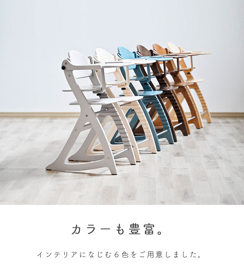 ベビーチェア すくすくチェアスリム-J の機能